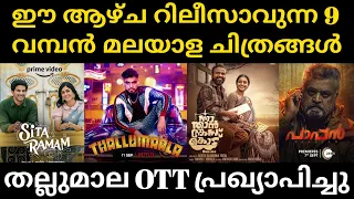new ott releases malayalam thallumaala ott release date nna thaan case kodu malayalam movie 