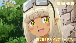 YouTube影片, 內容是29歲單身中堅冒險家的日常 的 第 3 話預告