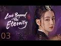 Download Lagu ENGSUB【Love Beyond The Eternity】⏯️EP 03| Chengyi, Dilireba❤️Show CDrama #love #chinesedrama