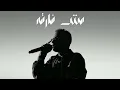 L5VAV - MSH FAR2A (Audio) | الفايڤ - مش فارقة