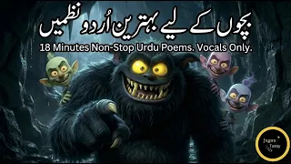 best urdu poems for kids high quality 3d animation no music nursery rhymes
