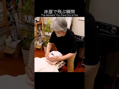 これがあるから床屋に行くんだなぁ #理容室 #barbershop #relaxing