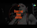 Download Lagu Disla Ga Bai Disla - Kratex Remix | Usha Mangeshkar | Jagdish Khebudkar | Marathi Dj Song Mix