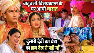 बाहुबली विजयकान्त के घर आयी बारात दुलारी देवी का बेटा का हाल देख रो पडी माँ | Bahubali EP 144,145 ||