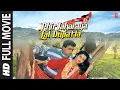 Download Lagu Phir Laharaya Lal Dupatta (Full Movie) Gulshan Kumar, Sahil, Veverly | T-Series Bollywood Classics