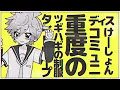 【鏡音リン・レンact1】エイリアンエイリアン / Alien Alien【VOCALOIDカバー】
