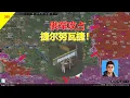 Lagu 【俄烏沙盤2月2日】俄軍攻佔捷爾努瓦捷！伊朗出現俄軍機！俄國能幫伊朗嗎？丨鵬城傑森