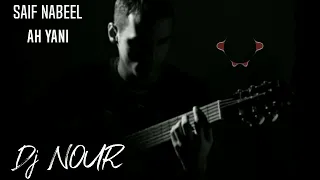 Saif Nabeel Ah Yani ReMiX سيف نبيل اه ياني ريمكس 