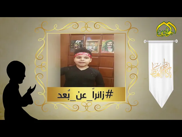 ⁣السلام عليك ياطبيب بغداد ياموسى بن جعفر