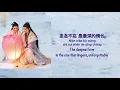 叹 Sigh - Della Ding 丁当 [百灵潭 Good and Evil 2021 OST] - Chinese, Pinyin \u0026 English Translation 歌词英文翻译