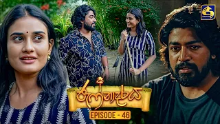 Jaffnadaraya (ජැෆ්නාදරය) | Episode 46  | 11th October 2026 | Swarnavahini TV
