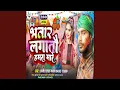 Download Lagu Bhatara Lagatau Hamra Mare
