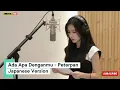 Lagu 🇯🇵 Ada Apa Denganmu - Peterpan (Japanese Version)