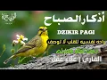 Download Lagu أذكار الصباح - راحة نفسية لا توصف بصوت القارئ علاء عقل | Morning Athkar - Dzkir Pagi by Alaa Aql
