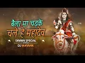 Download Lagu Baila Ma Chad Ke Chale He Mahadev ( Dj Mayank ) Djs Of Bemetara