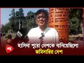 স্বাধীনতা যেন শুধু শেখ পরিবার নিয়ে আসছিলো! | Protidiner Bangladesh