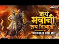 Lagu Jay Bhavani Jay Shivaji | Mahakal Beat | Shiv Ghoshna Shivjayanti Special | Dj Abhijeet in the Mix