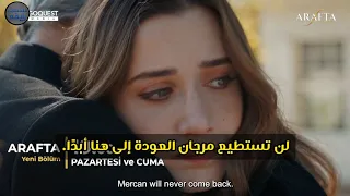 مسلسل الأعراف الحلقة    اعلان   الرسمي مترجم للعربيه  دندنها