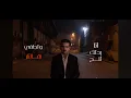 محمد الفلاحي - لحظة ندم mohamed alflahi-lahdt nadm