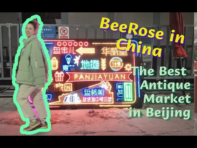 Beijing Panjiayuan Antique Market: A Treasure Hunt The Best Antique Market in Beijing,China | PanJiaYuan