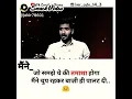 Download Lagu Maine Chup🤫Rahkar Baazi♟️Hi Palat Di😉 ।। Game-changer 😎 Boy's Attitude Poetry 🔥