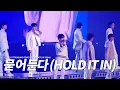 Download Lagu [4K] 231217 TREASURE (트레저) - 묻어둔다 (HOLD IT IN) | TREASURE CONCERT [REBOOT] IN SEOUL