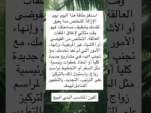 طاقة يوم 27 اغسطس