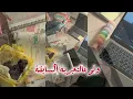 ماتقولشي مفيش فايدة.. على حالي كده حافضل؟! | فرصة تتغير بدون موسيقى – تحفيز للدراسة | ياسمين علي
