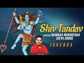 Download Lagu Shankar Mahadevan -Popular Shiva Songs |Jukebox |Shiv Tandav Stotram |Sawan Special Shiv Bhajan 2025