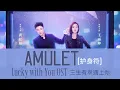 Download Lagu Long Jiang (蒋龙) - Amulet (护身符) Lucky With You OST (三生有幸遇上你) Lyric