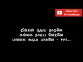 Download Lagu திங்கள் சூடிய நாதனே பாடல் வரிகள் || thingal soodiya nathane song lyrics