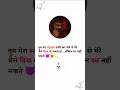 tum Mera style copy 😈💫❤️🔥... #shorts #shayari