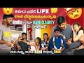 Lagu అసలు ఎవరి Life కరాబ్ చేద్దామనుకుంటున్నావు Indu అంటూ Manu Clarity కావాలి నాకు నువ్వు కావాలి Manu  