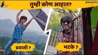 travellers vs backpackers sonalee kulkarni lalit prabhakar prajakta mali hampi