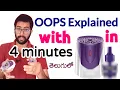 OOPS Explained in 4 minutes Telugu Vamsi Bhavani