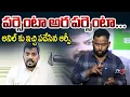 Download Lagu Jabardasth Kirrak RP Strong Counter To Anil Kumar Yadav | Jagan Nellore Tour || TV5 News