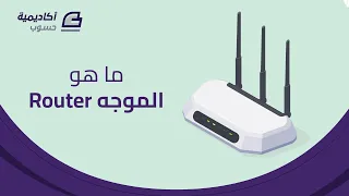 ما هو الموجه        دندنها