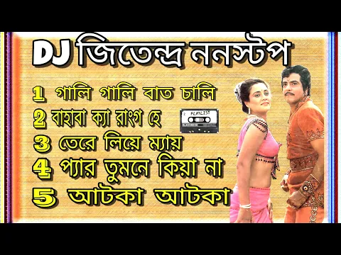 Download MP3 Dj jitendra nonstop roadshow dance song Dj Rony mix @jagatrajguptipara