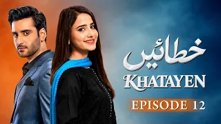 Khatayen Episode 12 | Agha Ali, Sania Shamshad, Sidra Batool | Latest Pakistani Drama