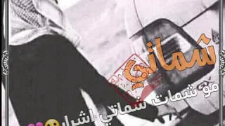 تعاليل رقاويه حالات واتس اب ستوريات انستا زيد محمد الحسن تعاليل فراتيه شماتي مو شمات شماتي اشرار 