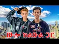 Download Lagu ልዑል ጋር አብረን እንዋል 