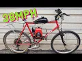 190 Amazon 4-Stroke Bicycle Engine Kit Ride NNKH