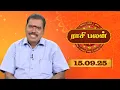 Download Lagu Raasi Palan - 15 Sep  2025 | இன்றைய ராசி பலன்களை | ஜோதிடர் ஆதித்ய குருஜி | Daily Horoscope