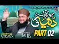 Download Lagu Chor Fikr Duniya Ki - Part 02 - Heart Touching Naat 2025 - Hafiz Tahir Qadri