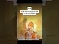 Download Lagu #kabir vani #kabir vani status #kabir vani short video #sant kabir #kabirdas