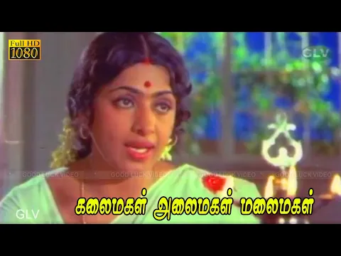 Kalaimagal Alaimagal Malaimagal - YouTube