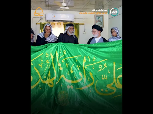 ⁣وفد العتبة العلوية يصل إلى محافظة ذي قار ويلتقي بعوائل  الشـ.ـهداء والجـ,ـرحى