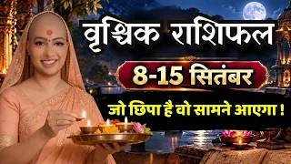 Vrishchik Rashifal | 8 to 15 September | Weekly Rashifal | Kya Hone Wala Hai | Graho Ki Baat