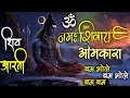 Download Lagu Om Jai Shiv Omkara | Lord Shiva Aarti | Aarti |