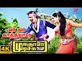 Download Lagu Vaa Vaa Vathiyare 4K Songs | K. Bhagyaraj | Ilaiyaraaja | Malaysia Vasudevan | S. P. Sailaja